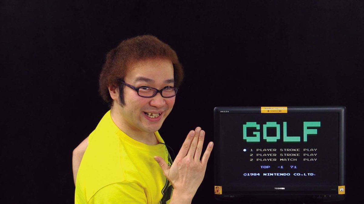 「ゴルフ」をドライバー1本イーブンパープレイ！【ゲーム芸人フジタの挑戦】