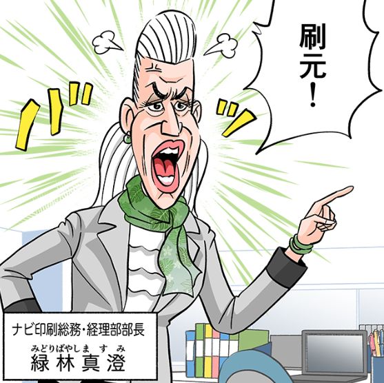 今日も下版はできません！ 第49話／「しわ」を巡って、2つの問題が同時発生!?