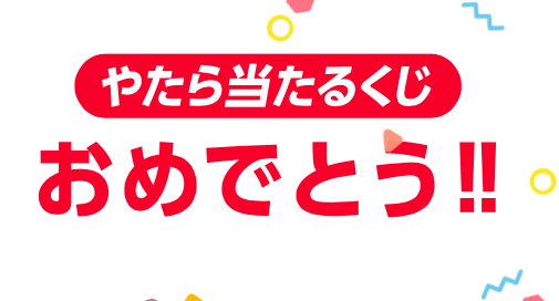 秘訣は「期待せずコツコツ」!? キャッシュレス恐怖症を乗り越えPayPay100億円キャンペーンに挑戦してみた