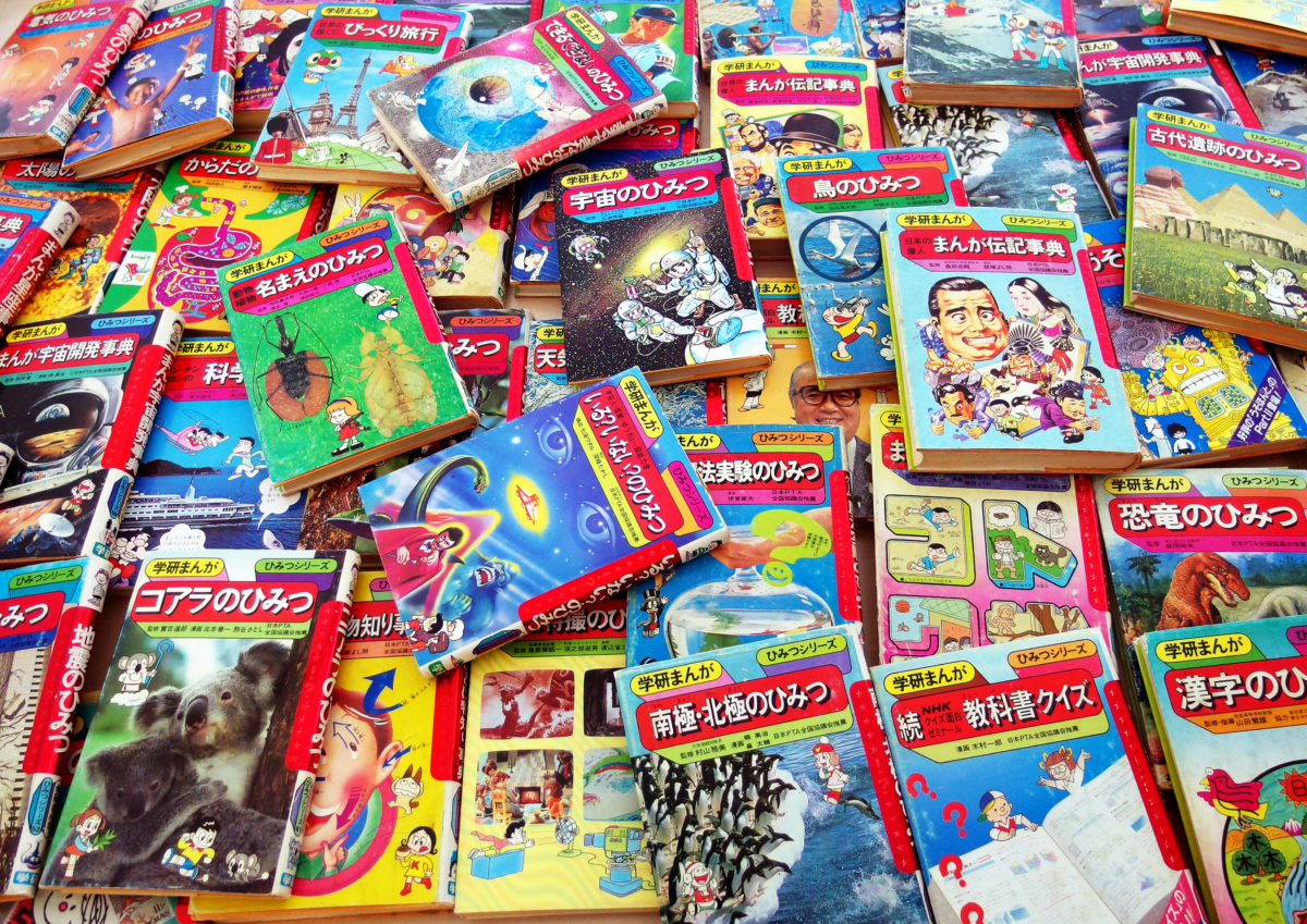 あなたはどれだけ覚えている？学習まんが「ひみつシリーズ」のめくるめく世界