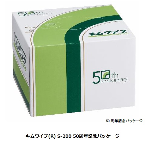 理系の相棒、「キムワイプ」50周年。数量限定デザイン版の概要とは?