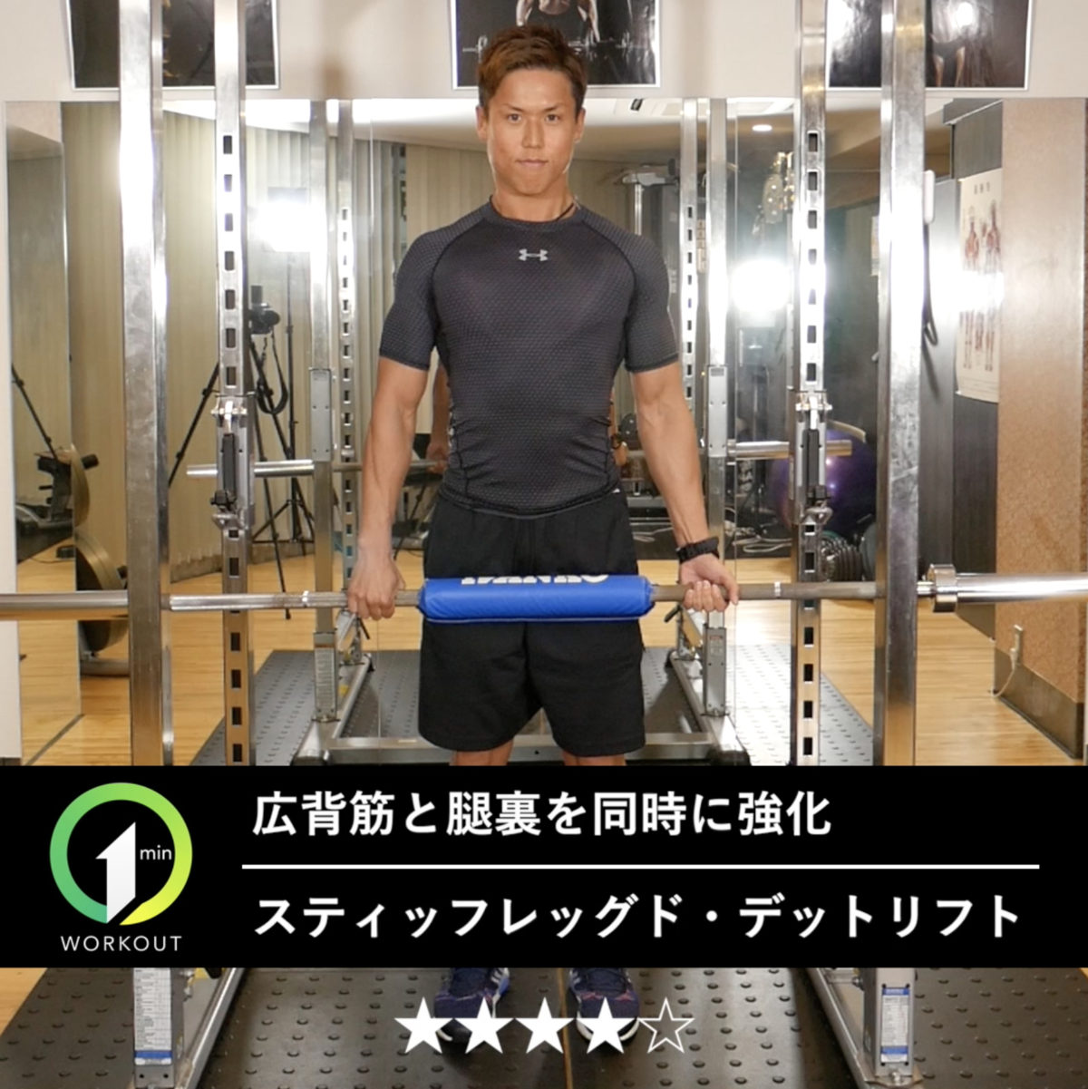 手軽に学べるすぐわかる！ 「1分筋トレ動画」満載のアプリが話題