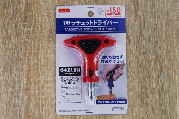 日曜大工や備品修理に大活躍！ 回転切替スイッチ搭載で持ち替え不要なダイソーの「T型ラチェットドライバー」