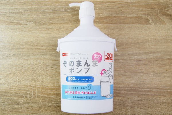 ボディソープ詰め替えの“あのイライラ”がゼロに！ ダイソーの「そのまんまポンプ」が画期的