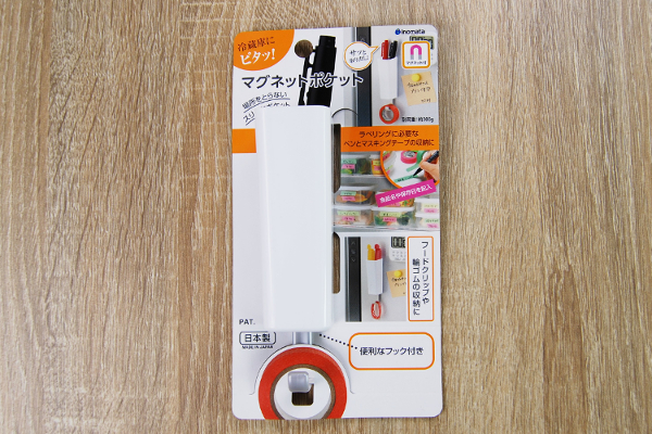 ポケットとフックが一体になった便利収納アイテム！ ダイソーの「マグネットポケット」