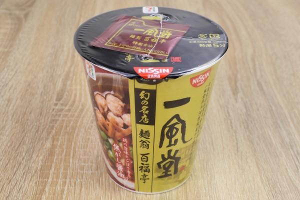 【カップ麺大全】鶏×ごぼうの濃厚テイストがクセになる！ 日清食品「セブンプレミアム 一風堂 幻の名店 麺翁百福亭」