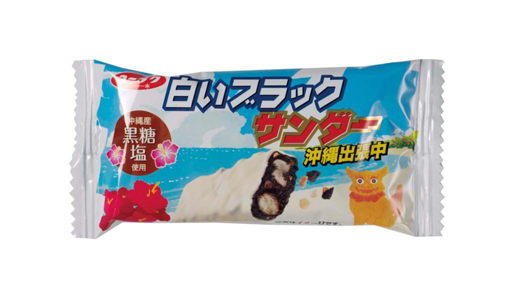 海外の人がお好きな「ブラックサンダー」はどれ?  義理チョコ界の雄、4つの味を試食