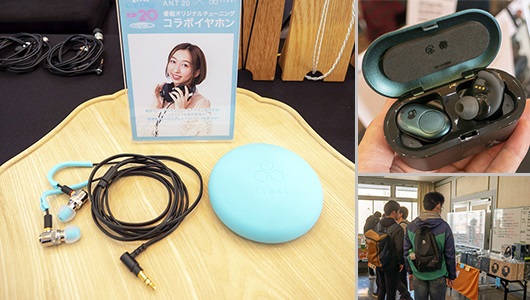 東北初お披露目の新製品も! “杜の都のポタフェス”で最新オーディオを聴いてきた