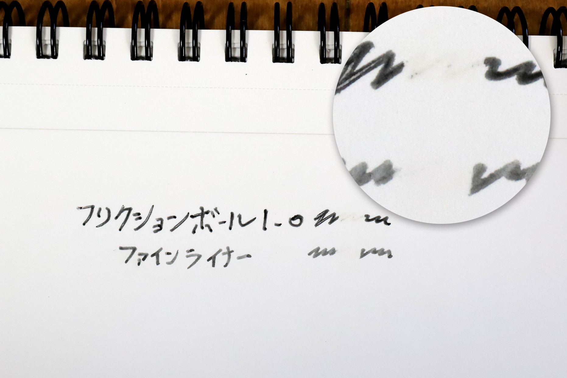 ↑加熱消字機による消し跡の比較。元の色が薄いこともあるが、ボールペン(上)よりファインライナーの方がきれいに消えている