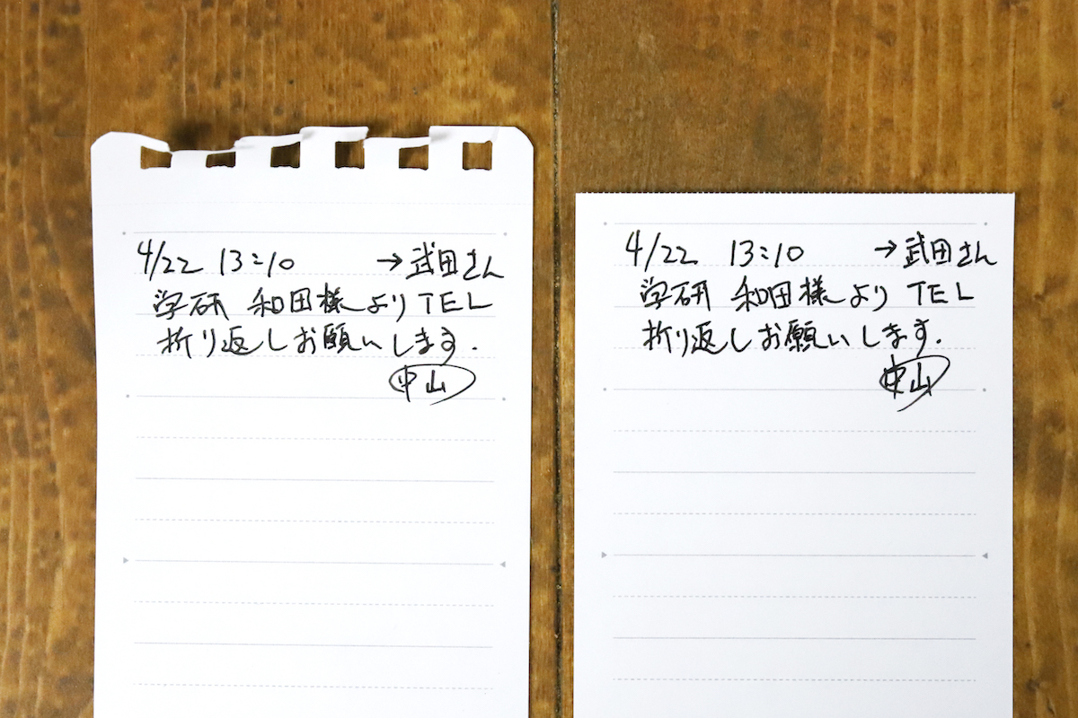 ↑他人に伝言メモを渡す時は、上辺のミシン目で切り取る。リングから引きちぎると明らかに見栄えが悪いし、失礼に感じる人もいるかもしれない