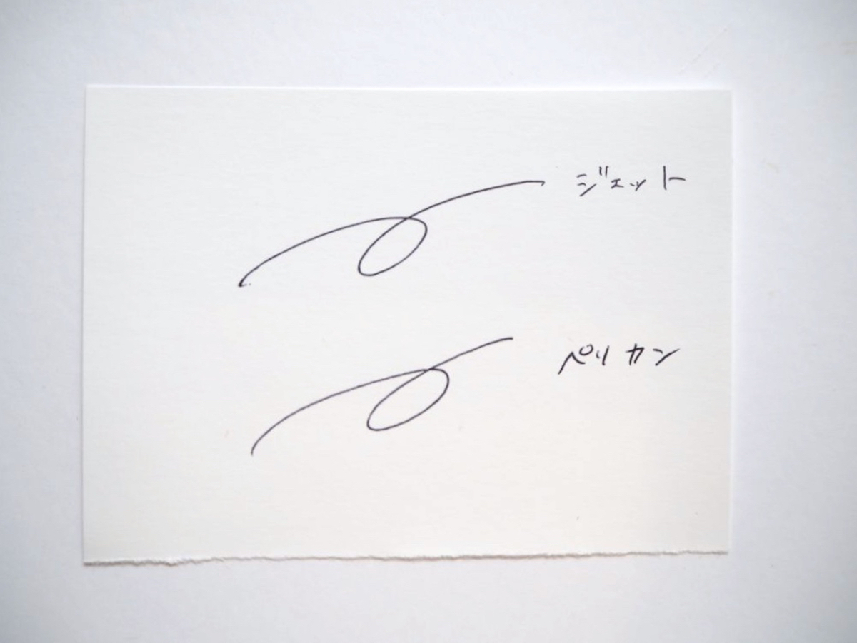 ↑上のジェットストリームの芯・インクのほうが、黒が濃く、よりなめらかな書き心地