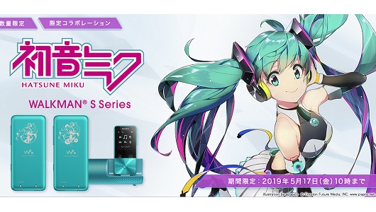 ソニーストア札幌限定モデルも! 「初音ミク」を刻印した限定ウォークマン