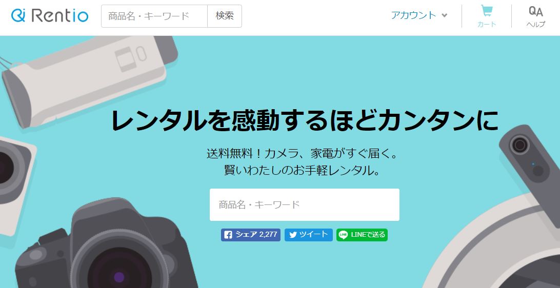 旅行ライターが「所有の新しいカタチ」を初体験。「Rentio」初心者ガイド