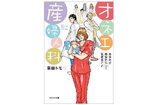 “産後うつ”も“児童虐待”も起こらない世の中にするために、できることはなんだろう？