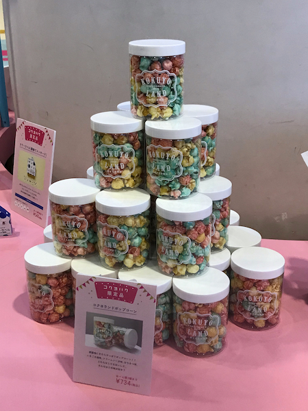↑「コクヨランド ポップコーン」734円（税込）コクヨランドのテーマカラーをミックスしたカラフルなポップコーン。空になったケースは、ペンスタンドとして再利用しよう