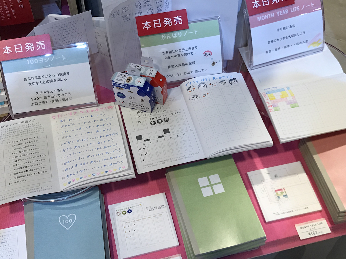 ↑左から「100ヨシノート」「がんばりノート」「MONTH YEAR LIFEノート」各162円(税込)