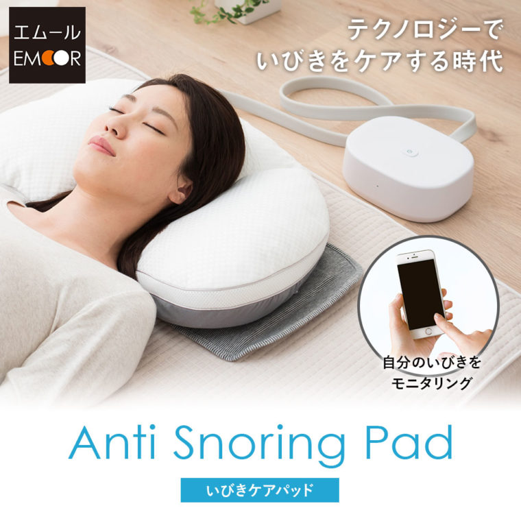 いびきケアパッド