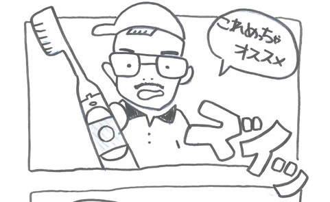 親愛なる友のオススメ、本当に「使えるか」実験！／マンガ投稿企画「ワンコミックトライ！」Vol.8