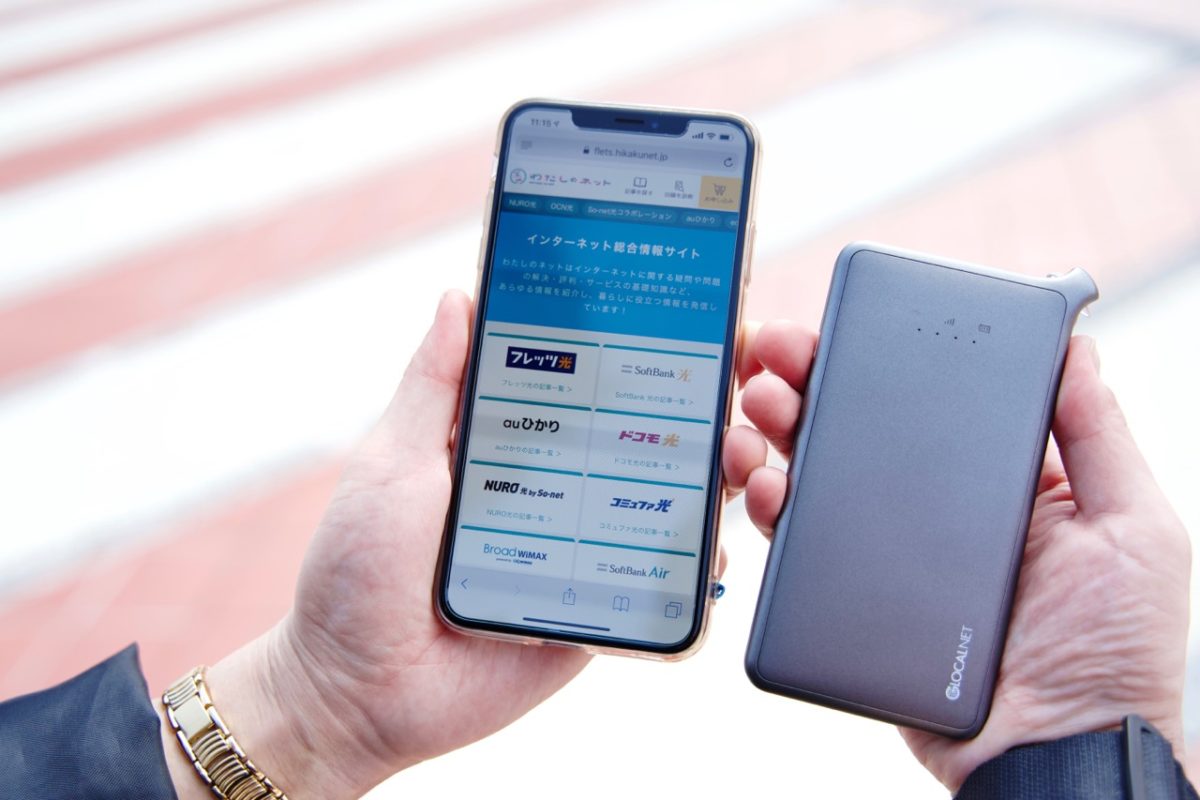 「どんなときもWiFi」はどんなときも快適だった！
