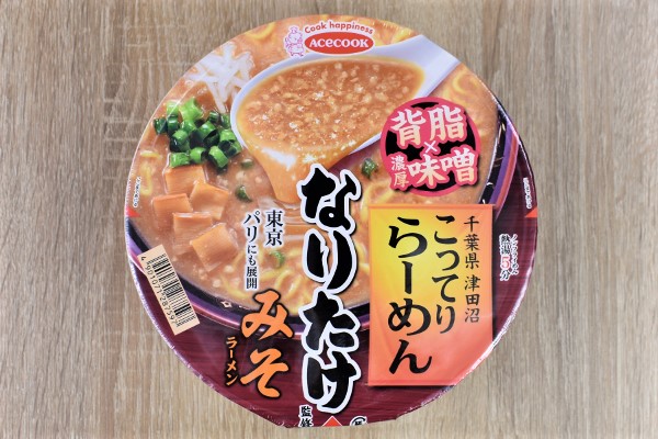 【カップ麺大全】名店のみそラーメンが自宅で味わえる！ エースコック「なりたけ監修 みそラーメン」