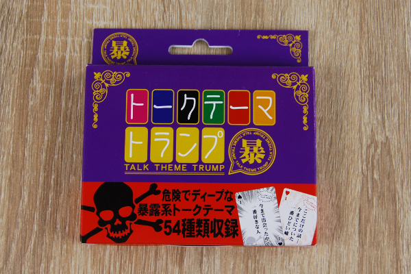 【ドン・キホーテ徹底レビュー】危険なトークテーマが盛りだくさん!? パーティーで盛り上がる「トークテーマトランプ」