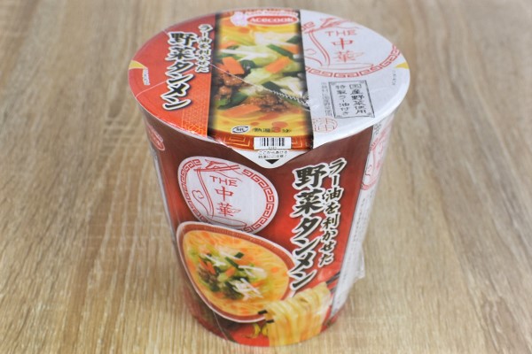 ラー油好きにはたまらない！ エースコック「タテロング THE中華 ラー油を利かせた野菜タンメン」