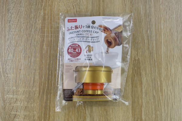 これで毎回コーヒーが同じ味に!! 粉を自動計量してくれるキャップがダイソーから登場！