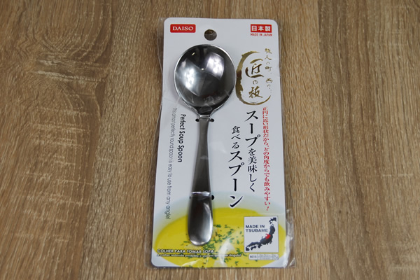 ダイソーで見つけた「スープを美味しく食べるスプーン」に驚きの声が!!