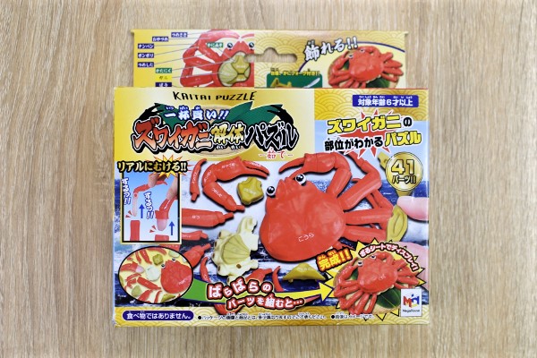 かにみそもほじれちゃう!? 無駄にこだわりを感じる「一杯買い!! ズワイガニ解体パズル－茹で－」