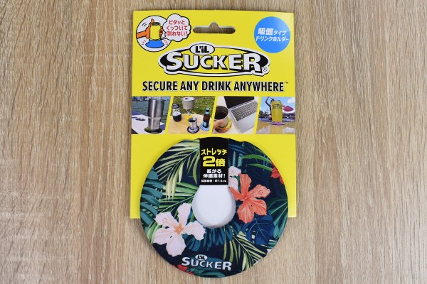 飲み物をこぼす悲しみとはおさらば！ 容器をがっちりホールドする「リルサッカー」