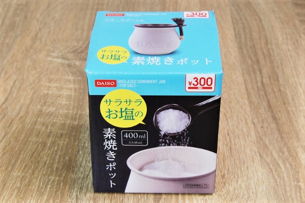 固まった塩にイラッとしてる人に朗報！ “気孔”の力で塩がサラサラになるダイソー「サラサラお塩の素焼きポット」