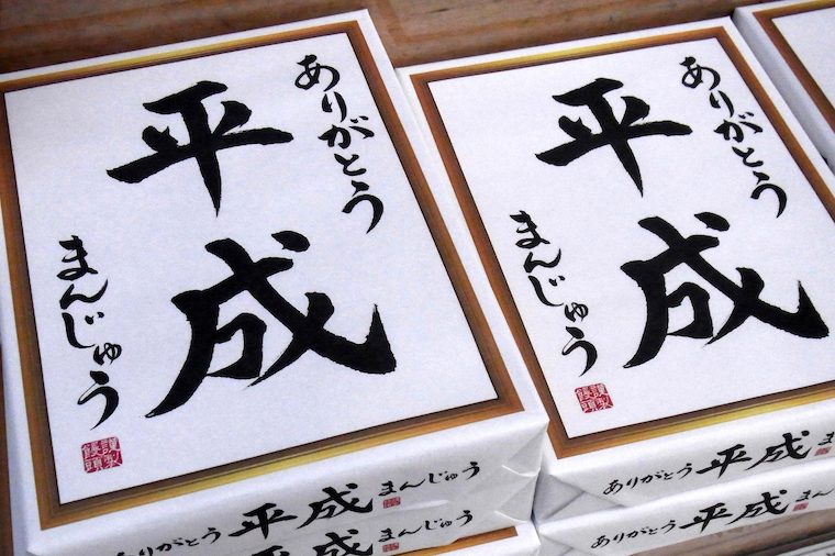 「マイルドヤンキー」の名付け親が振り返る！「平成」という時代