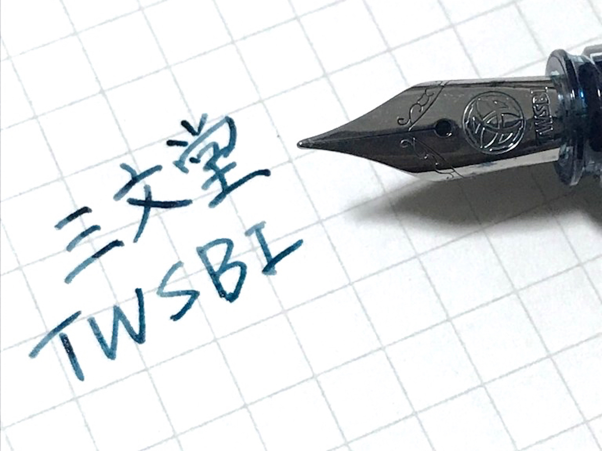 ↑インクフローがいいので、細字でも文字がくっきりし、またつぶれてにじむこともない