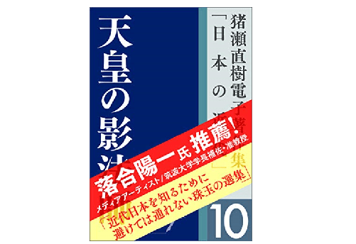 「昭和」ではなく「光文」だった？――元号を巡る歴史ミステリを読む