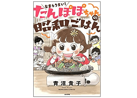 あなたの「おふくろの味」はなんですか？　