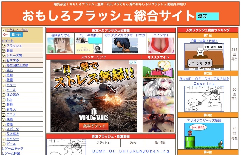 平成が終わる前に「インターネット」の思い出と魅力を振り返ってみた