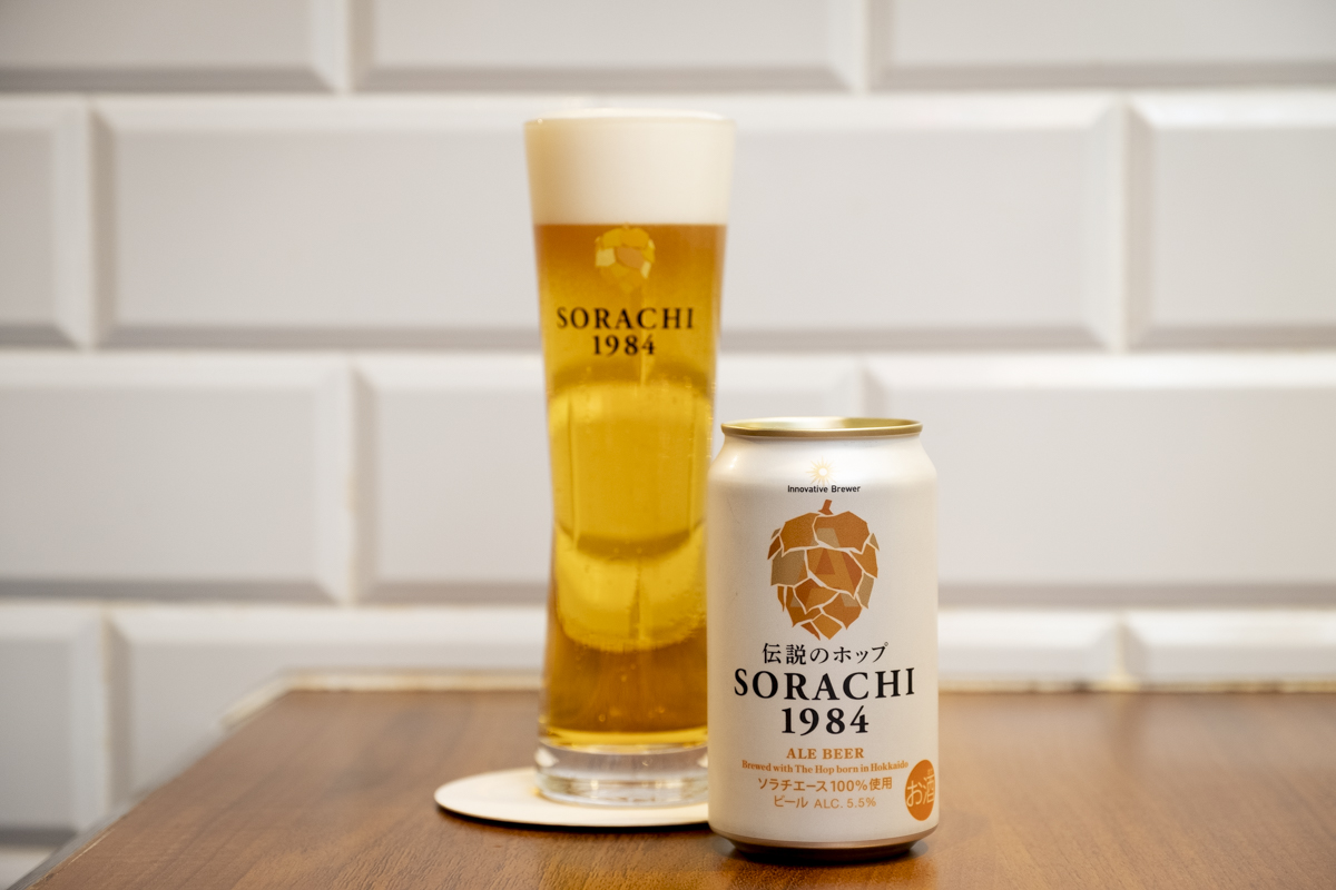 世界に誇る伝説のホップ「ソラチエース」を使ったビールが270円で発売