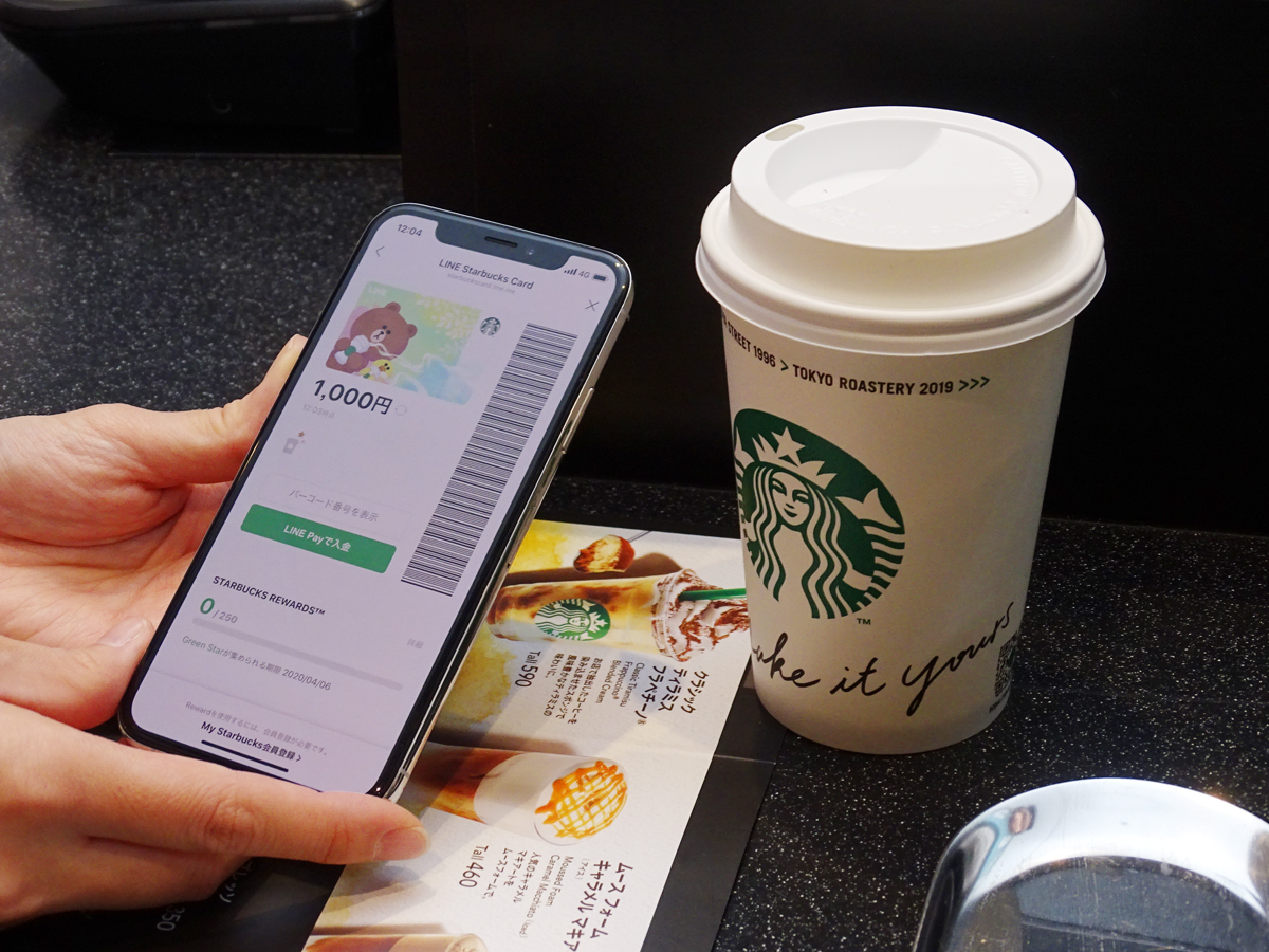 「いつでも好みのコーヒー一杯」という理想、スタバ×LINEのキャッシュレスサービスが叶えるかも