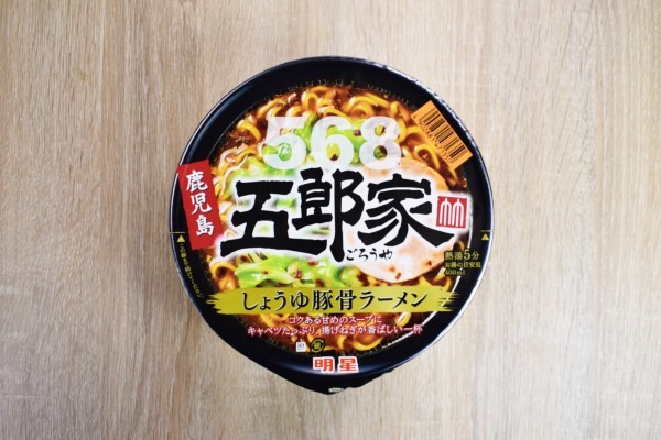 名店とのコラボ商品に歓喜する人続出中！ 絶品スープを再現した明星「五郎家 しょうゆ豚骨ラーメン」