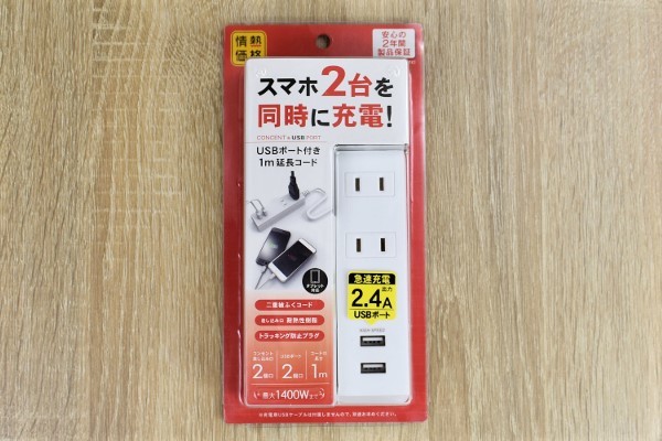 2.4Aでスマホを急速充電！ USBポートにもなる延長コード【ドン・キホーテ徹底レビュー】