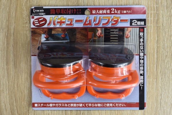 棚や収納ボックスがさらに運びやすくなる!? 強力バキュームが魅力「ミニバキュームリフター」