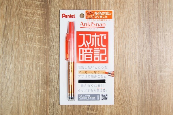 新時代の勉強スタイル!? マーキングするだけで暗記ノートが作れる「アンキスナップ」
