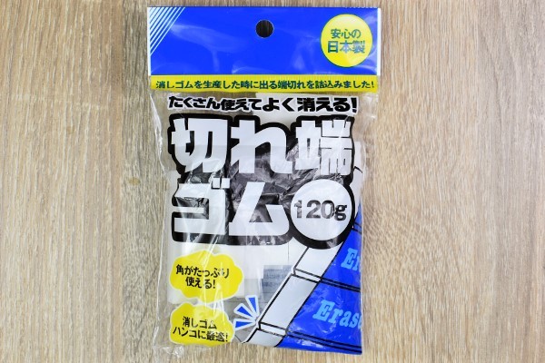 個性的な消しゴムがたっぷり！ 愛着が湧きそうなセリアの「切れ端ゴム（120g）」