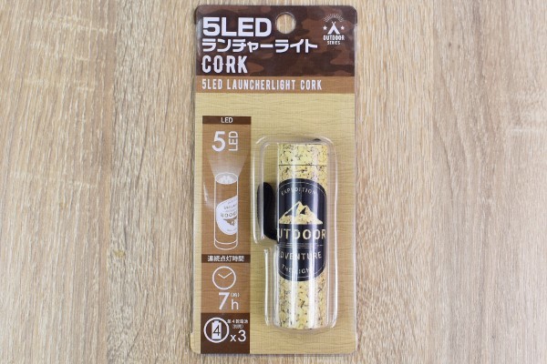 LED使用のコンパクトライト！ 想像以上の光を放つセリア「5LEDランチャーライトCORK」