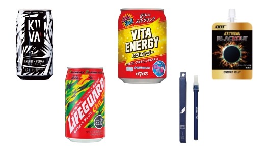 食べたり、吸ったり、ほろ酔い気分になったり!? コレ全部「エナジードリンク」なんです