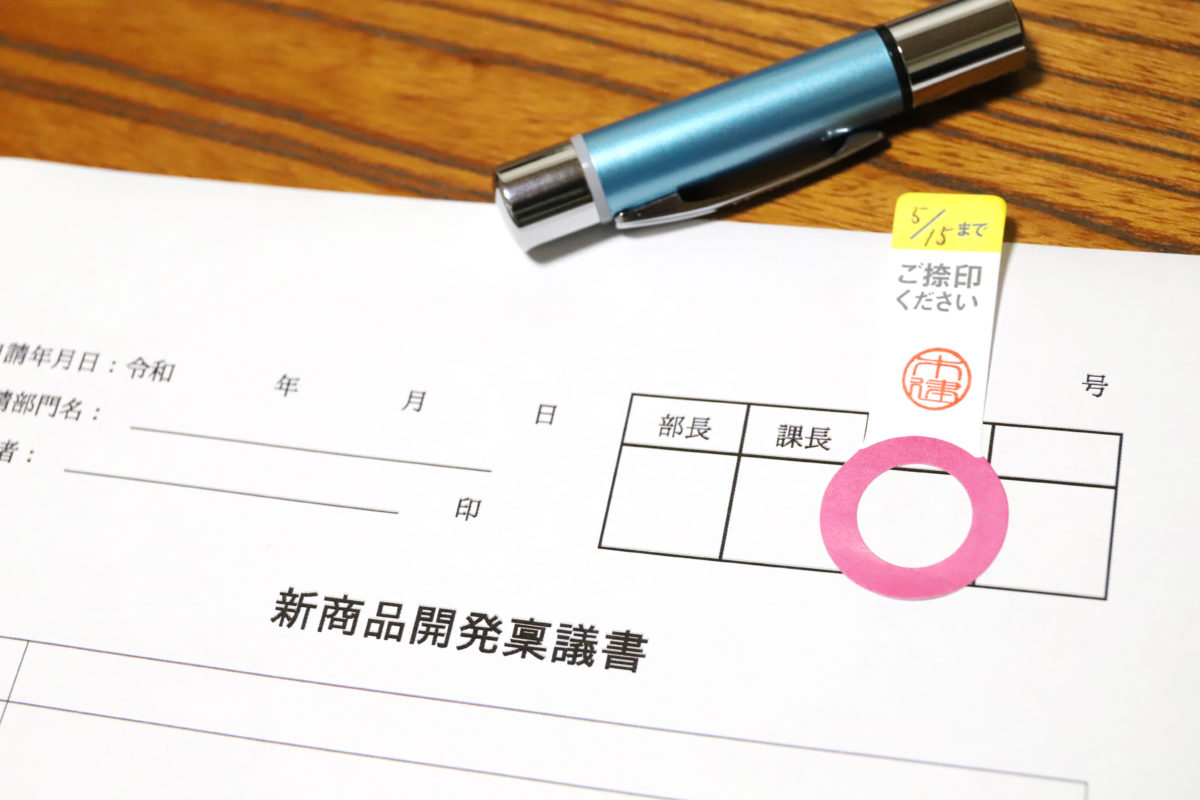↑書類に貼れば、一目で捺印箇所が分かる
