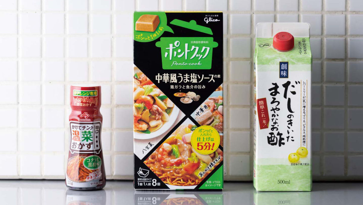 “超”味料で食卓革命! 「忙しいけど自炊したい」を叶える「時短調味料」3選