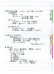 ↑紙面の端に日付とタイトルを書き込めるエッジタイトル罫。インデックスとして機能するため、見返す際に目的のページを簡単に見つけられる