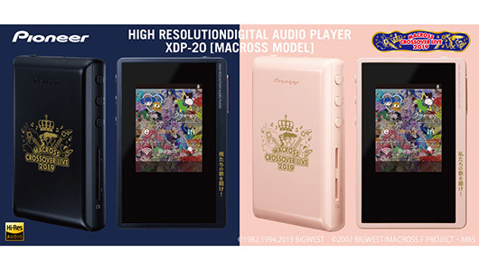 マクロスファン必見の豪華特典が満載! パイオニアのハイレゾプレーヤー「XDP-20」に“マクロス”コラボモデル