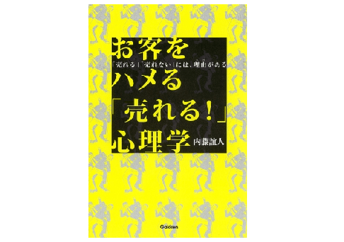 「売れる」理由は、コミュニケーションスキルとセルフプロデュースであることは言うまでもない